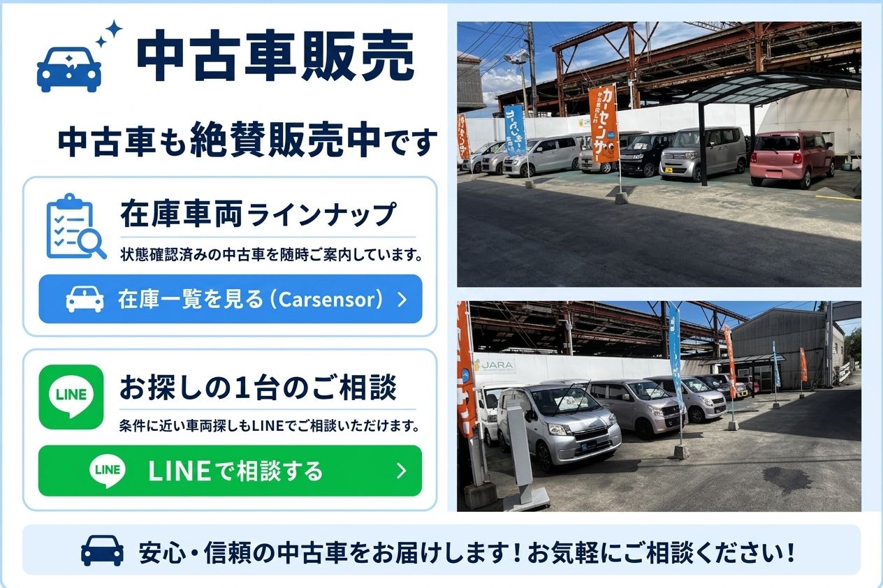 中古車販売。中古車も絶賛販売中です。在庫車両ラインナップ・お探しの1台のご相談